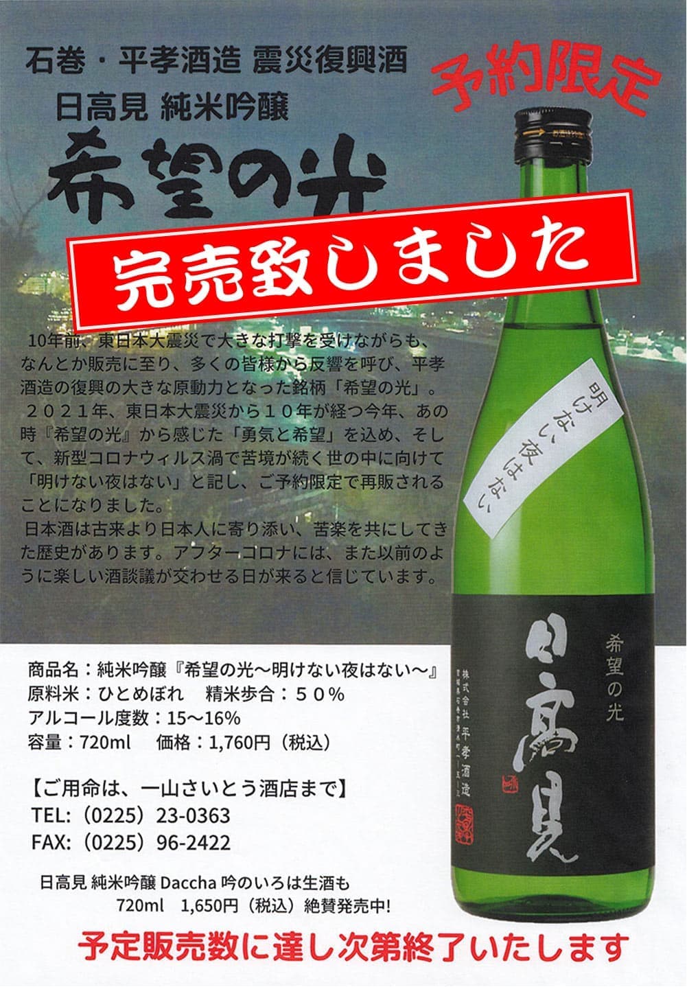希望の光