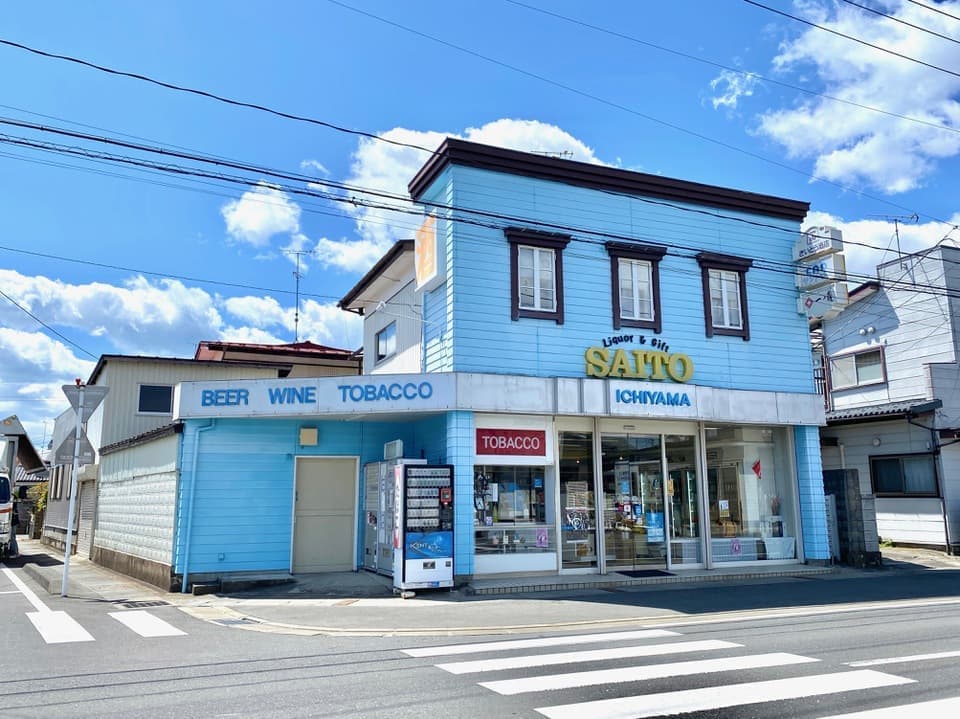 現在の向陽一山さいとう酒店