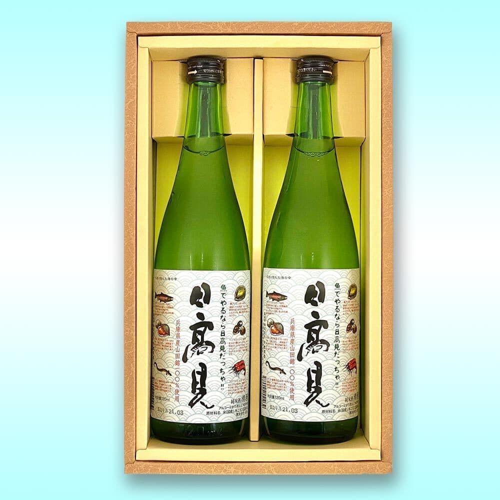 日高見地酒2本セット