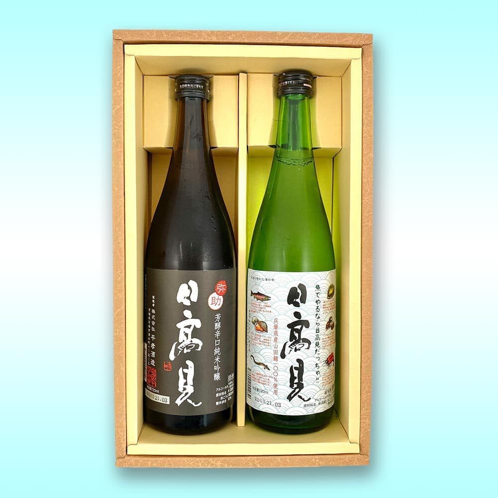 日高見地酒2本セット