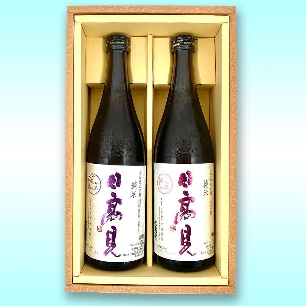 日高見地酒2本セット