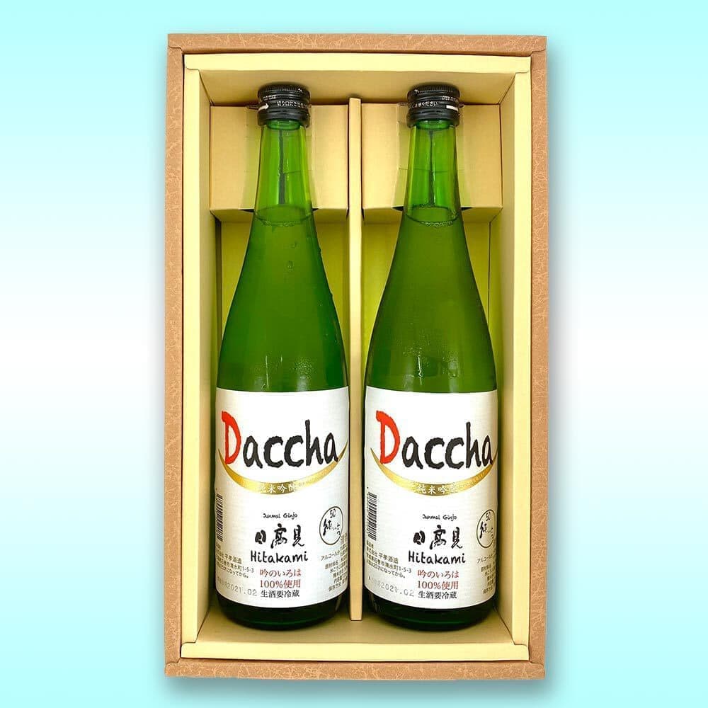 日高見地酒2本セット