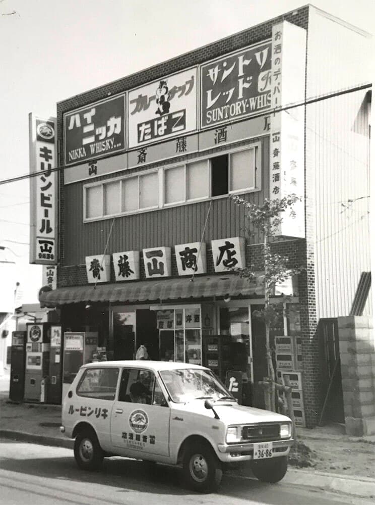 昔の店舗写真